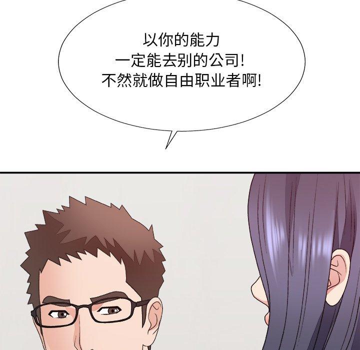 主播小姐 第 53 话 第86页