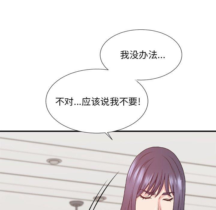 主播小姐 第 53 话 第88页