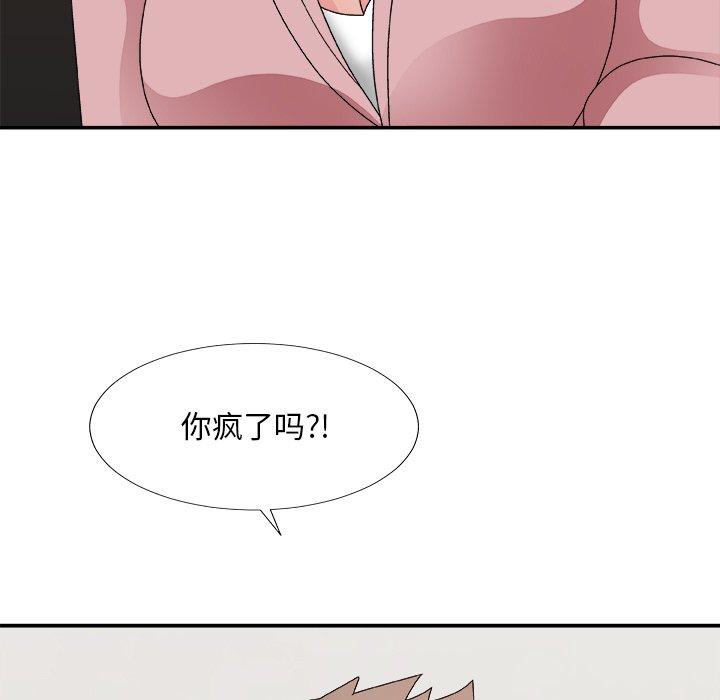 主播小姐 第 53 话 第71页