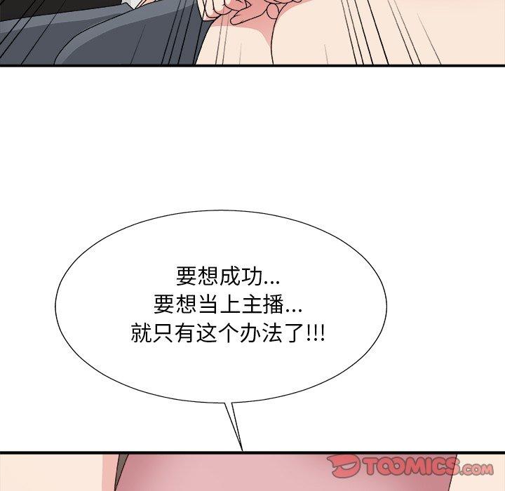 主播小姐 第 53 话 第75页