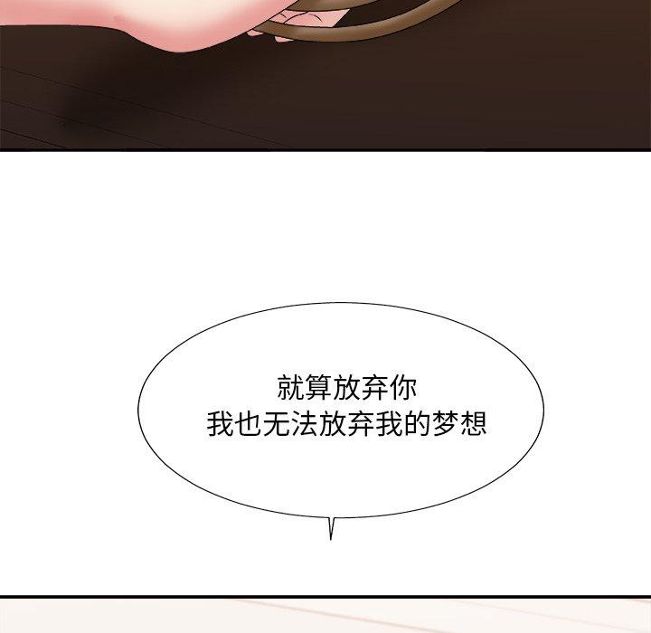 主播小姐 第 53 话 第94页