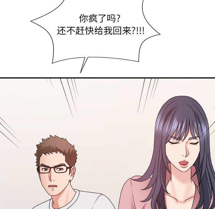 主播小姐 第 53 话 第97页
