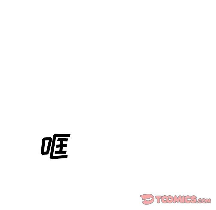 主播小姐 第 53 话 第99页
