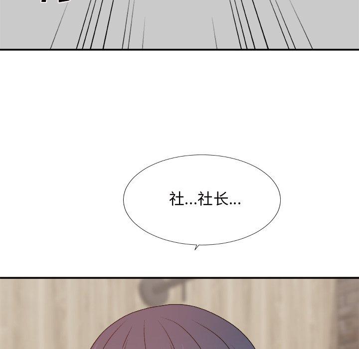 主播小姐 第 50 话 第14页