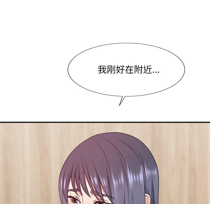 主播小姐 第 50 话 第19页