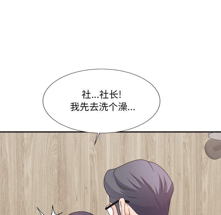 主播小姐 第 50 话 第27页