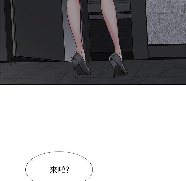 主播小姐 第 50 话 第7页