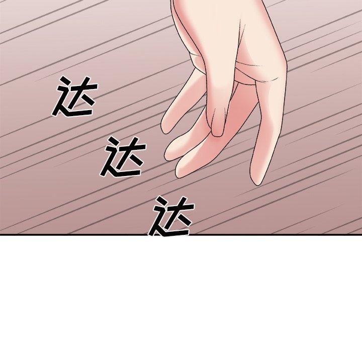 主播小姐 第 50 话 第11页