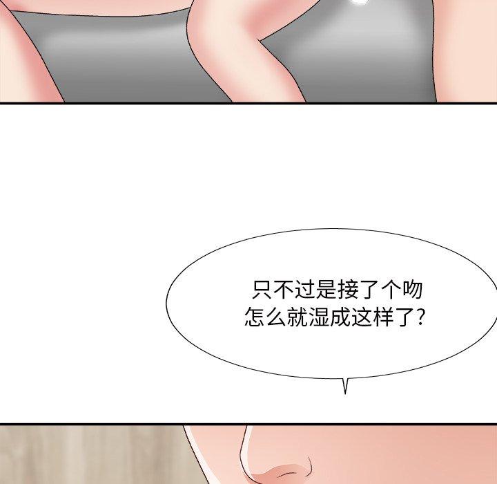 主播小姐 第 50 话 第35页