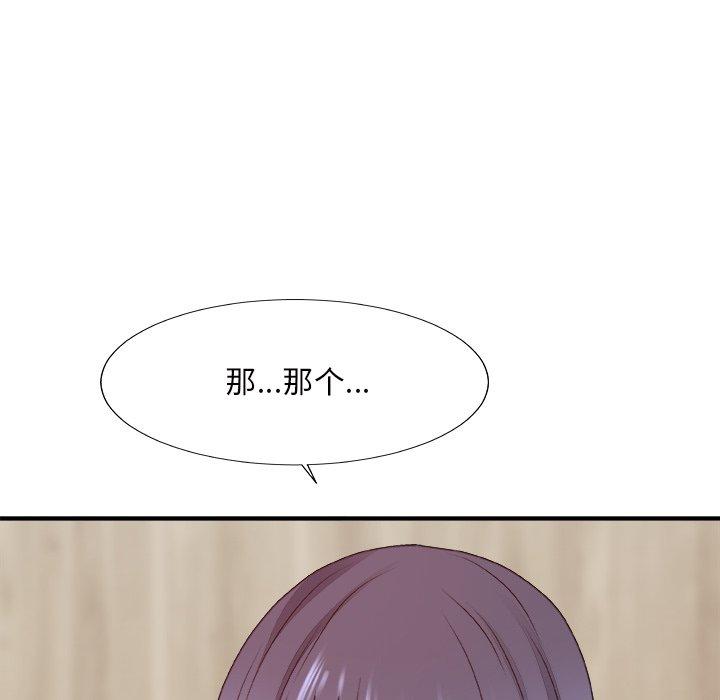 主播小姐 第 50 话 第37页