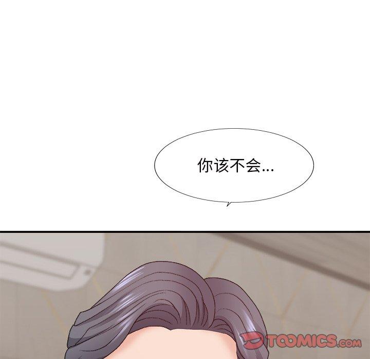主播小姐 第 50 话 第39页