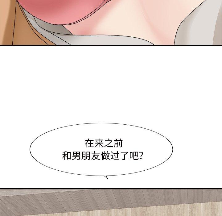 主播小姐 第 50 话 第45页