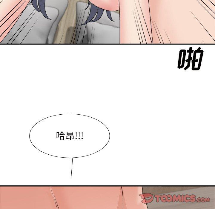 主播小姐 第 50 话 第84页