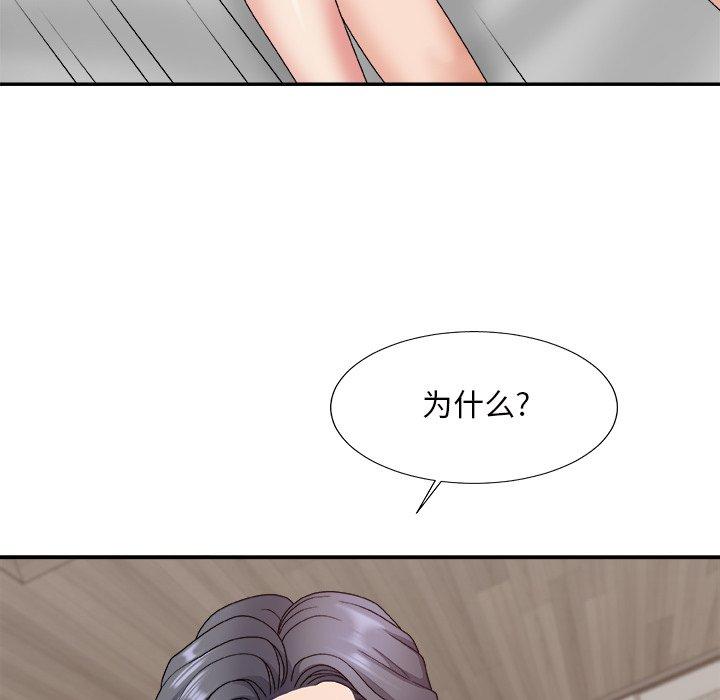 主播小姐 第 50 话 第89页