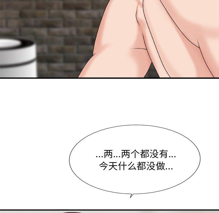 主播小姐 第 50 话 第63页