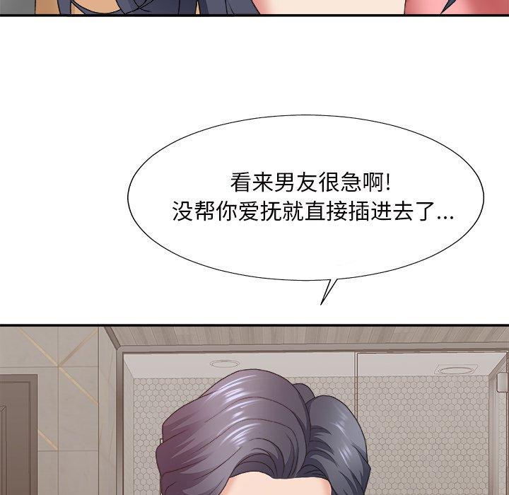 主播小姐 第 50 话 第65页