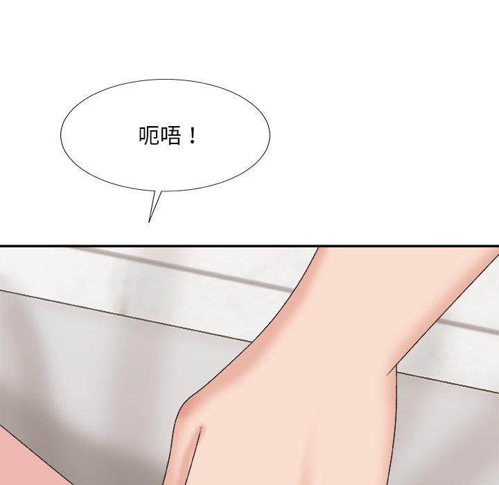 主播小姐 第 50 话 第67页
