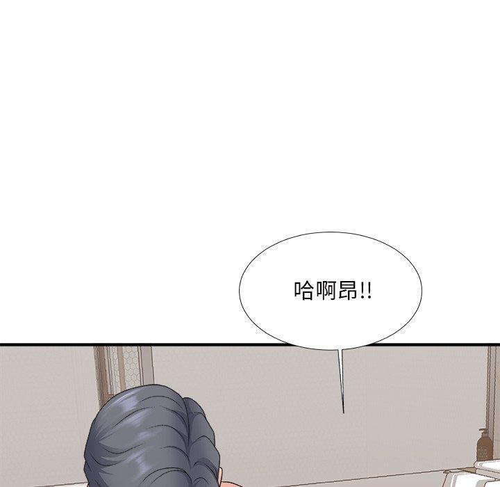 主播小姐 第 50 话 第69页