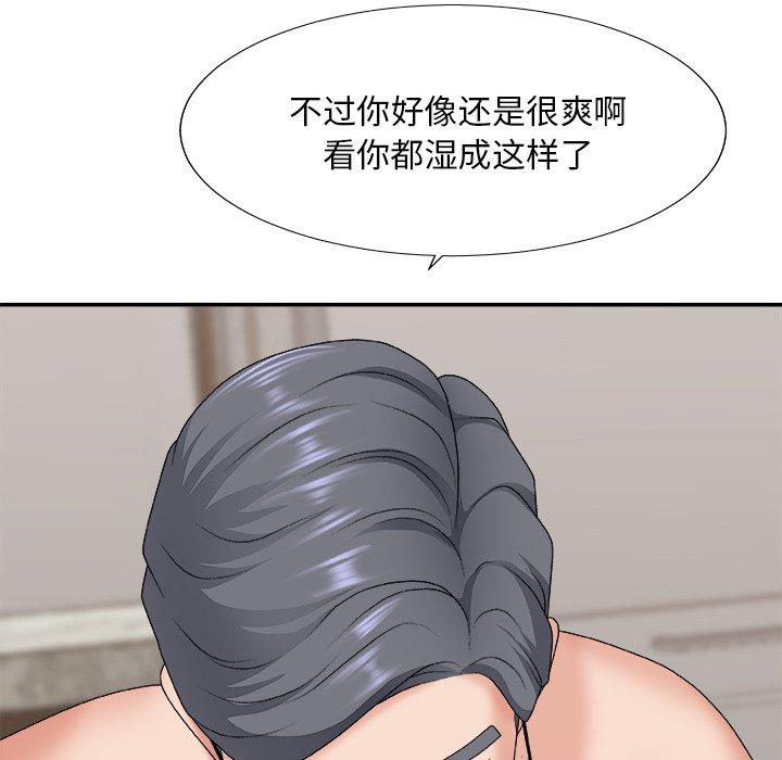 主播小姐 第 50 话 第72页
