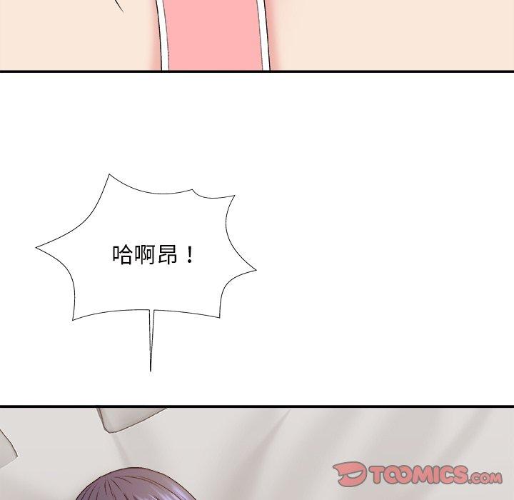 主播小姐 第 50 话 第75页