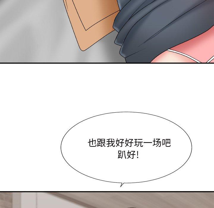 主播小姐 第 50 话 第77页