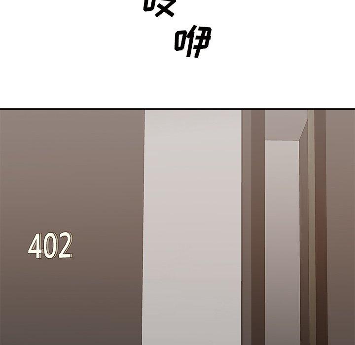 主播小姐 第 50 话 第106页