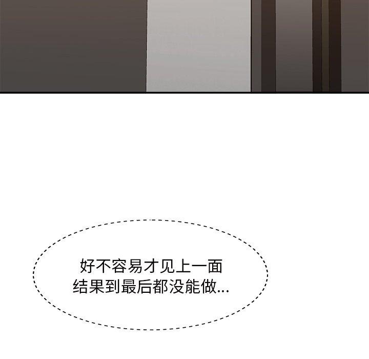 主播小姐 第 50 话 第107页