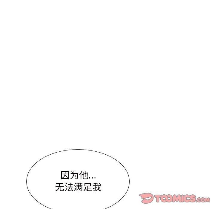 主播小姐 第 50 话 第120页