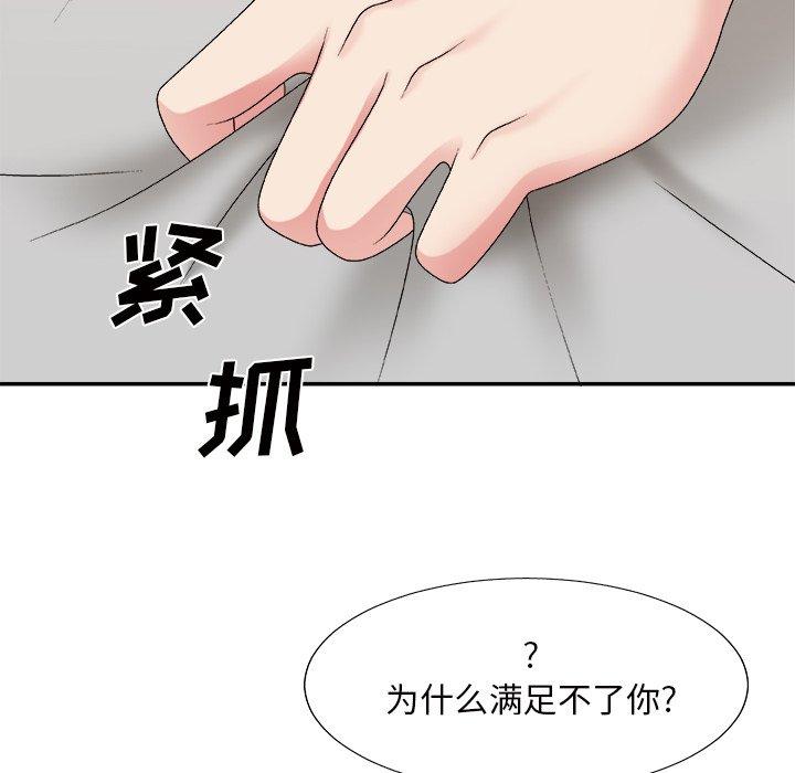 主播小姐 第 50 话 第122页