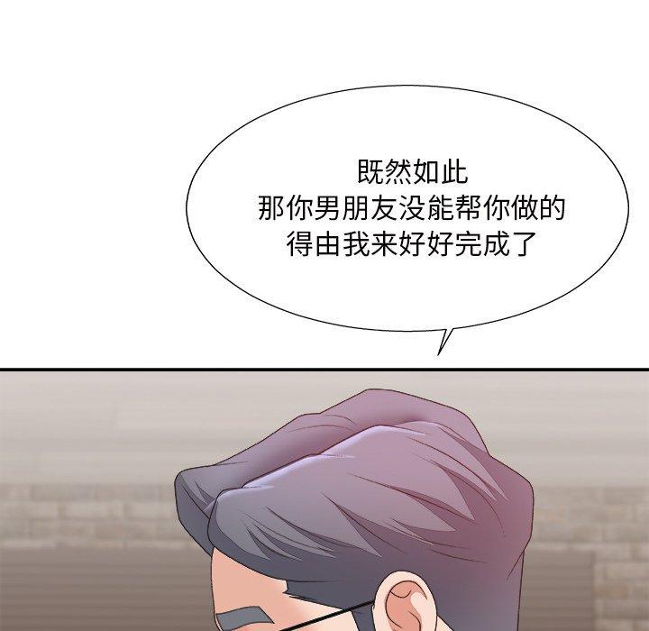 主播小姐 第 50 话 第127页
