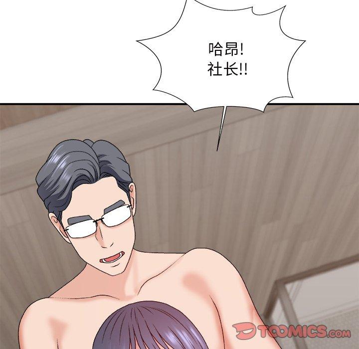 主播小姐 第 50 话 第129页