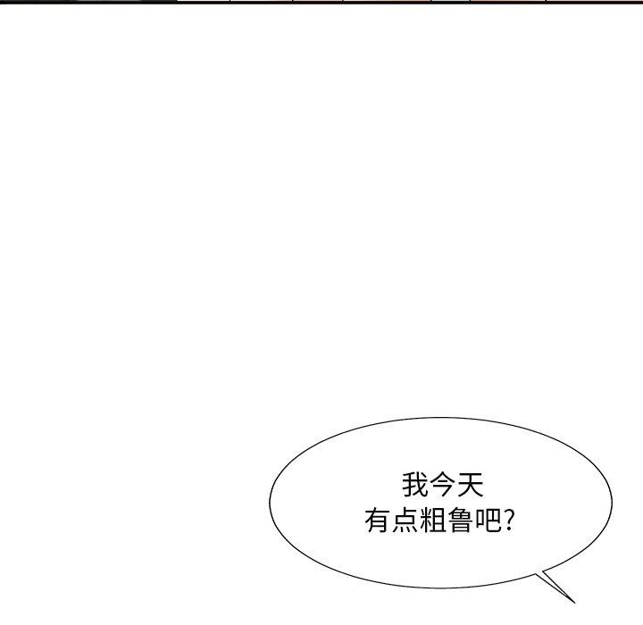 主播小姐 第 50 话 第131页
