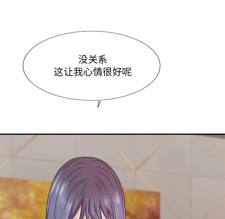 主播小姐 第 50 话 第132页