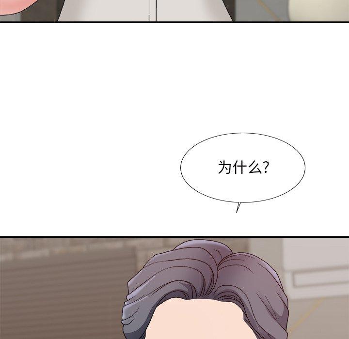 主播小姐 第 50 话 第134页