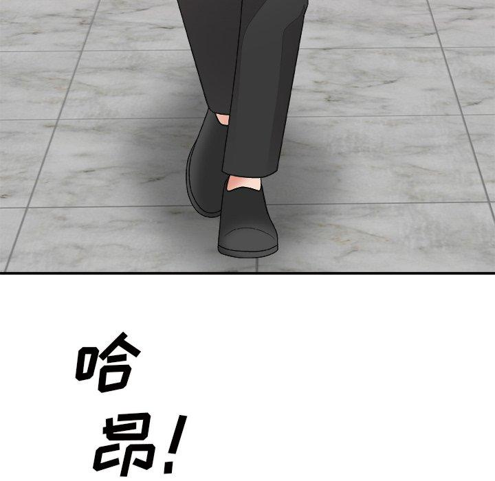 主播小姐 第 50 话 第110页