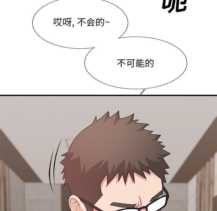 主播小姐 第 50 话 第118页