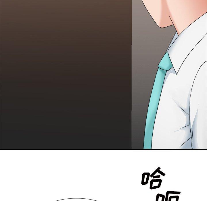 主播小姐 第 50 话 第117页