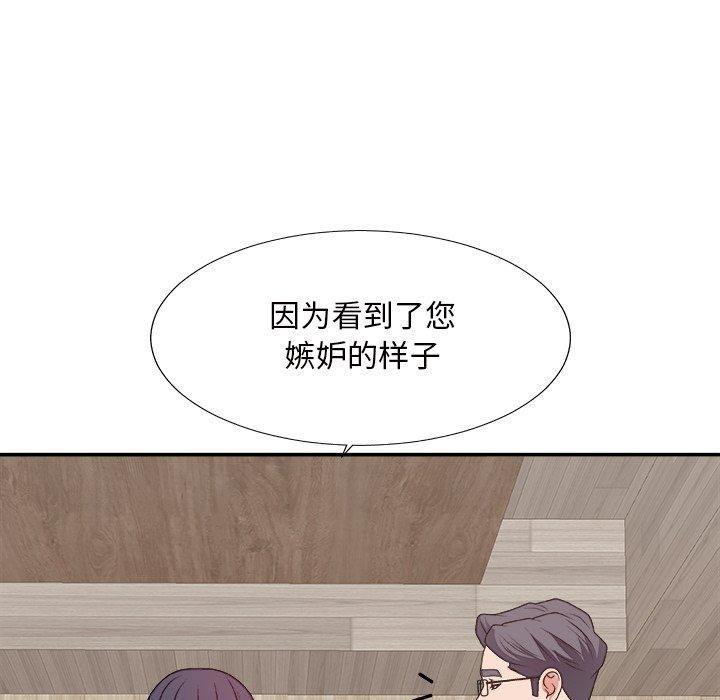 主播小姐 第 50 话 第136页