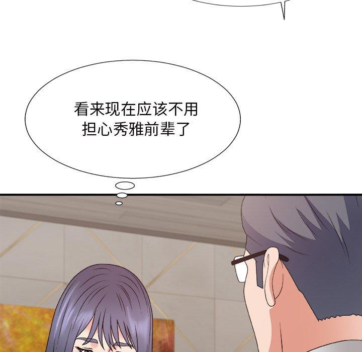 主播小姐 第 50 话 第139页