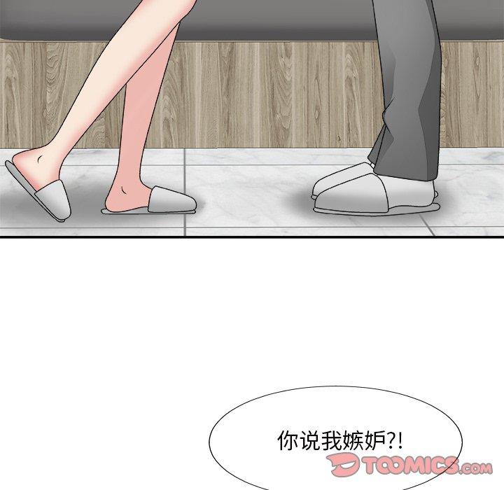 主播小姐 第 50 话 第138页