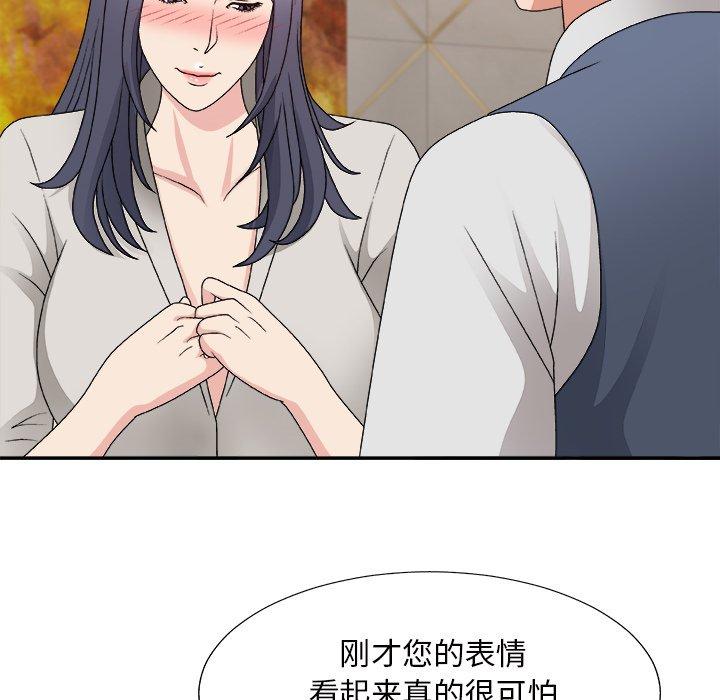 主播小姐 第 50 话 第140页