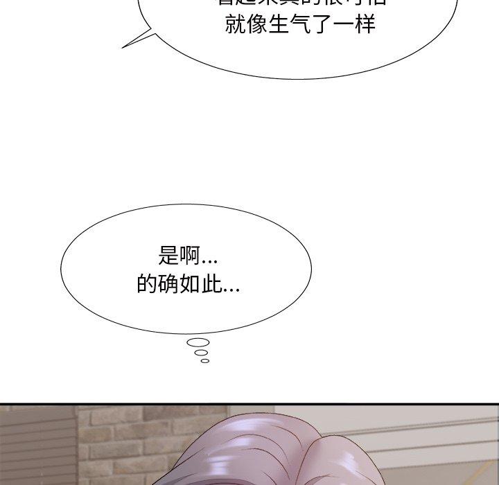 主播小姐 第 50 话 第141页