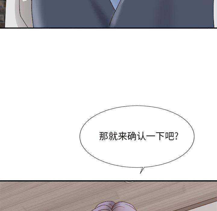主播小姐 第 50 话 第143页