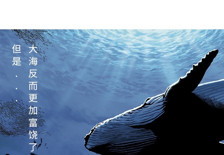 深海兽 深海兽：预告片 第4页