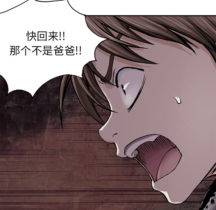 深海兽 深海兽：预告片 第17页