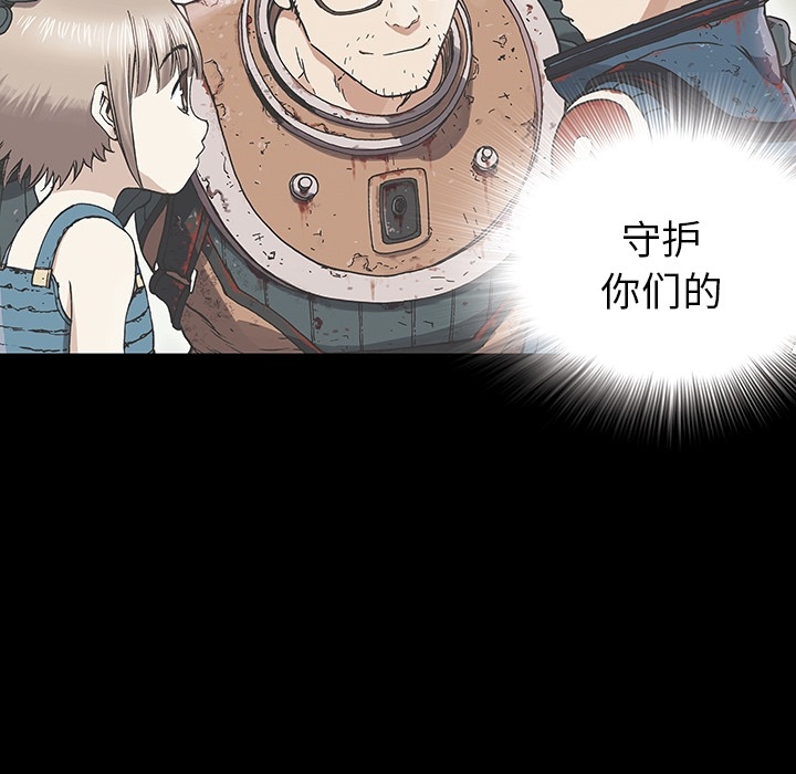 深海兽 深海兽：预告片 第47页