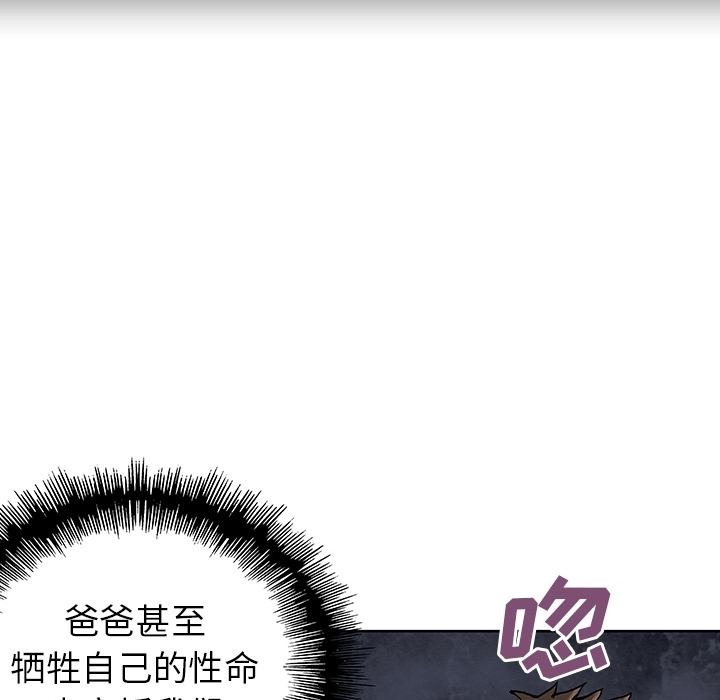 深海兽 深海兽：预告片 第50页