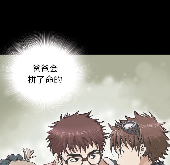 深海兽 深海兽：预告片 第46页