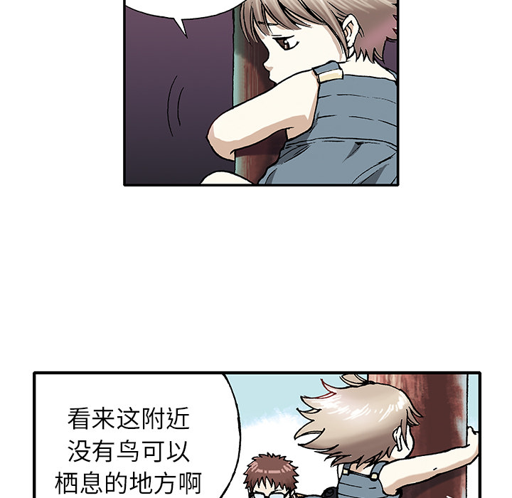 深海兽 深海兽：第一话 第57页