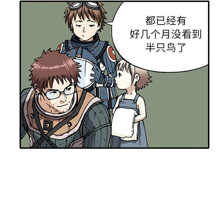 深海兽 深海兽：第一话 第59页